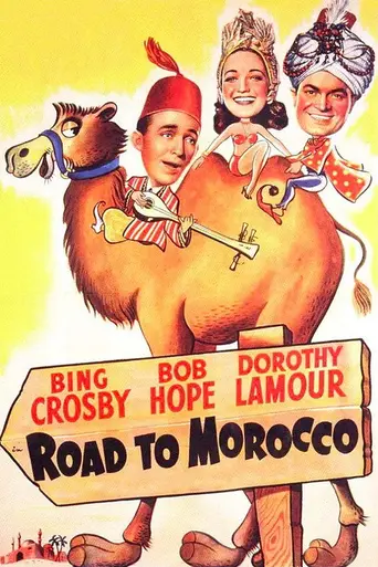 Дорога в Марокко (1942)