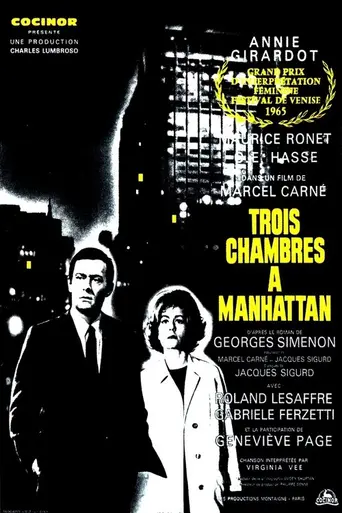 Три комнаты на Манхэттене (1965)