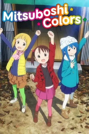 Mitsuboshi Colors (2018)