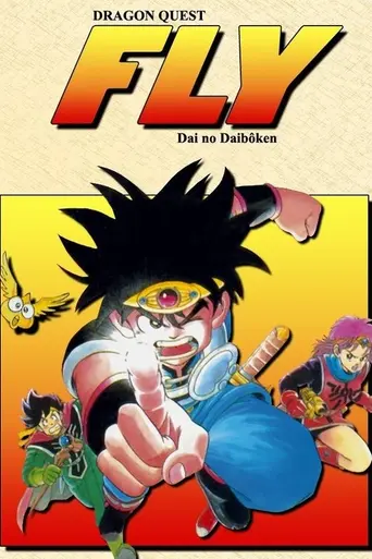 Dragon Quest: The Adventure of Dai (1991)