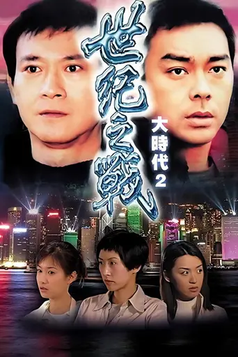 Divine Retribution (2000)