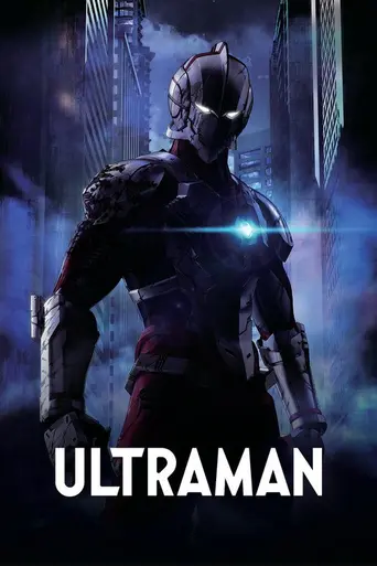 Ультрамен: Новый герой (2019)