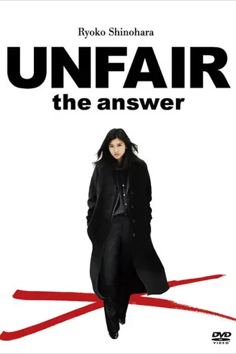 Unfair 2: The Answer (2011)