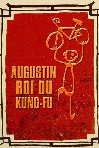 Augustin, King of Kung-Fu (1999)
