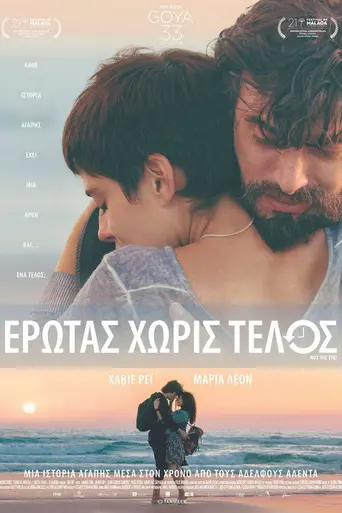 Not the End (2018)