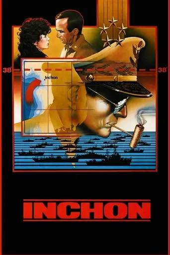 Инчхон (1981)