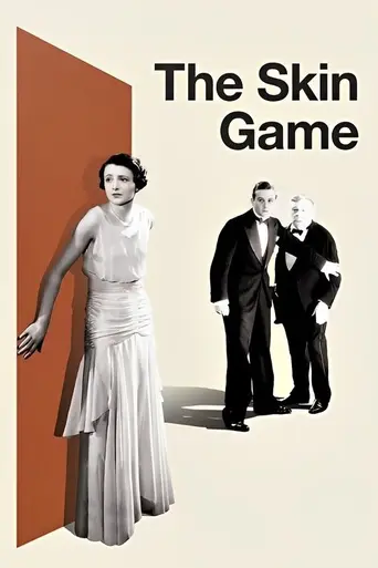Нечестная игра (1931)