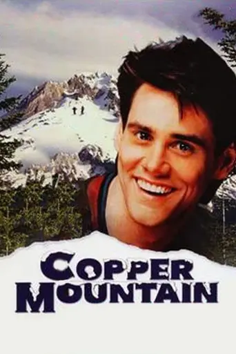 Гора Куппер (1983)