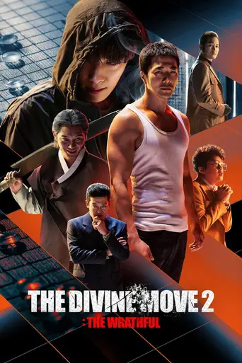 Призрачный ход (2019)
