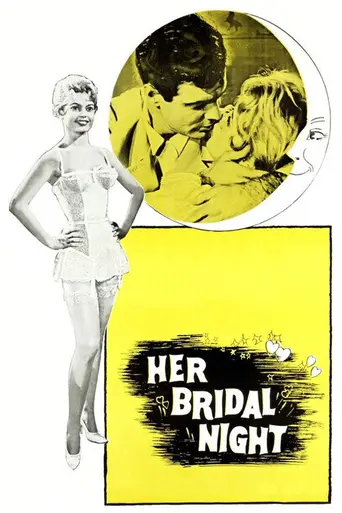 Невеста слишком хороша (1956)