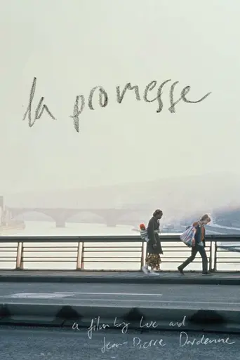 Обещание (1996)
