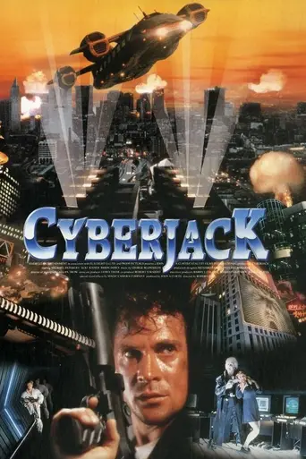 Виртуальный убийца (1995)