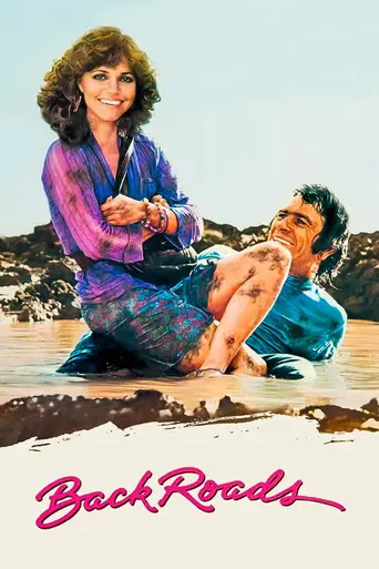 Просёлочные дороги (1981)