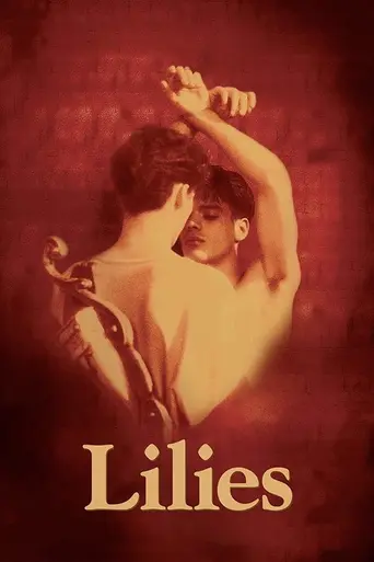 Лилии (1996)