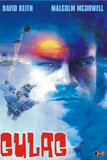 ГУЛАГ (1985)