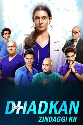 Dhadkan Zindaggi Kii — Season 1