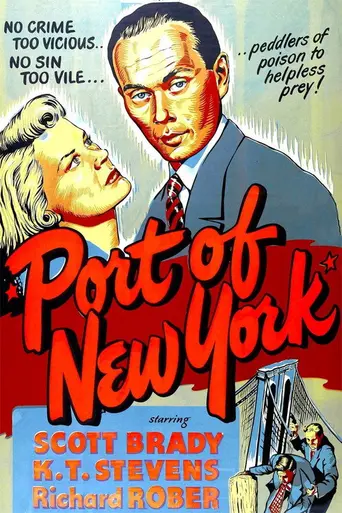 Порт Нью-Йорка (1950)