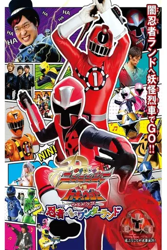 Shuriken Sentai Ninninger vs. ToQger the Movie: Ninja in Wonderland (2016)