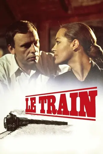 Поезд (1973)
