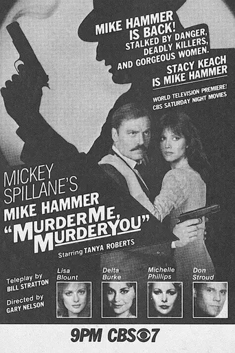 Убей меня, убей себя (1983)