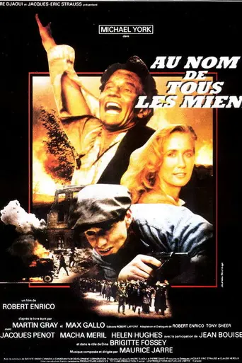 От имени всех своих (1983)