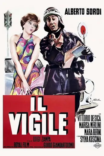 Уличный регулировщик (1960)