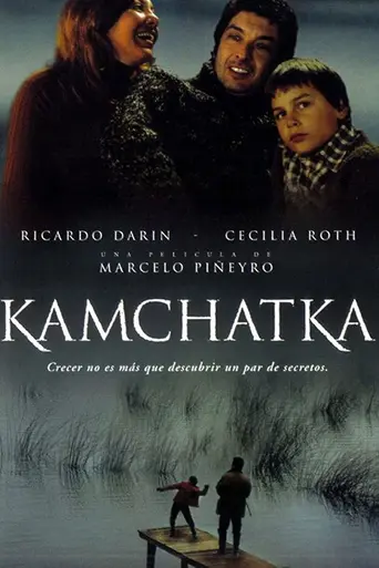 Камчатка (2002)