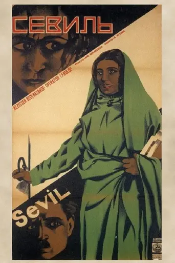 Севиль (1929)