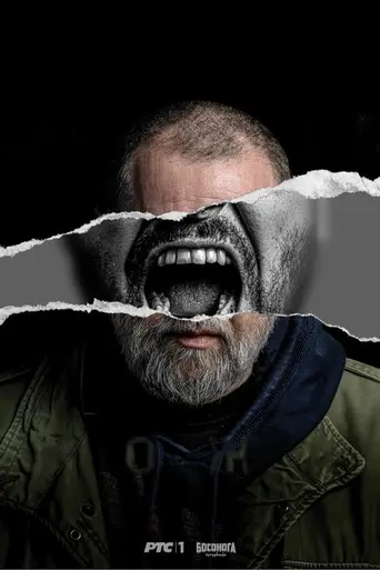 Koža (TV series) (2024)