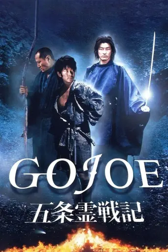 Gojoe (2000)