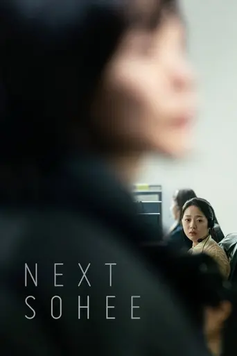 Next Sohee (2023)