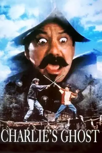 Привидение Чарли (1995)