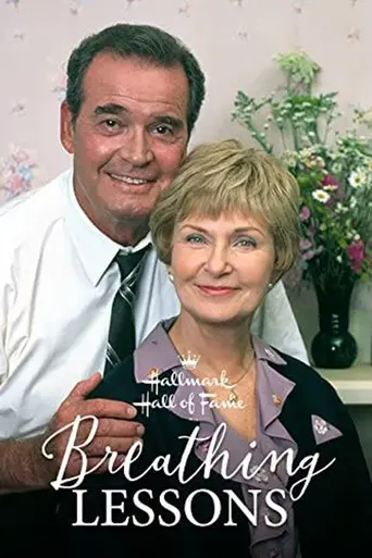 Уроки дыхания (1994)