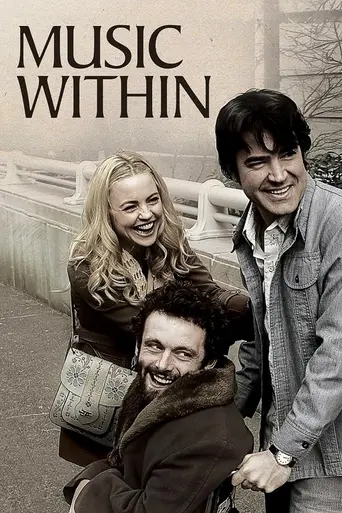 Музыка внутри (2007)