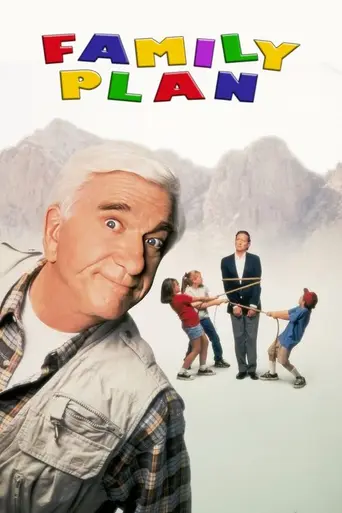 Семейный план (1997)