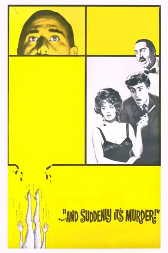 Преступление (фильм, 1960) (1960)