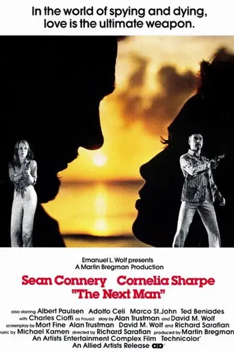 Следующий человек (1976)