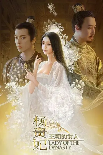 Yang Guifei (2015)