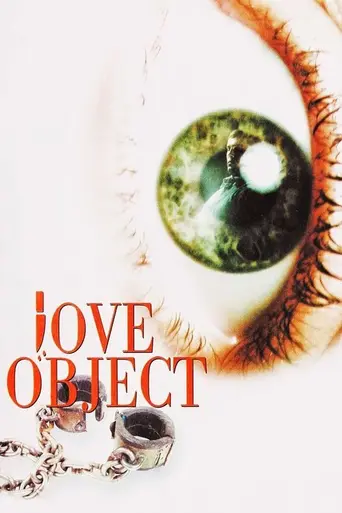 Объект любви (2003)