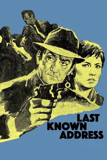 Последнее известное место жительства (1970)