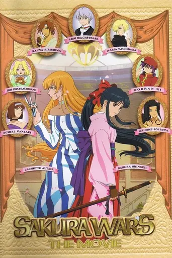Sakura Wars: The Movie (2001)