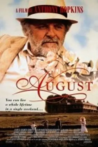 Август (1996)
