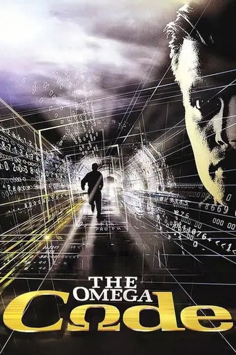 Код Омега (1999)