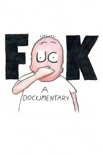 Фак (2005)