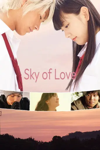 Koizora (2007)