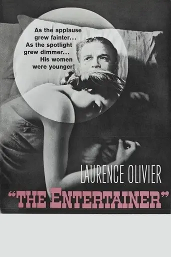 Комедиант (1960)