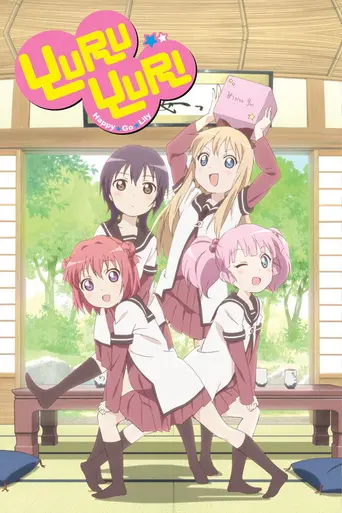 YuruYuri — 1 сезон