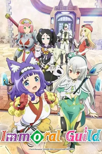 Immoral Guild (2022)