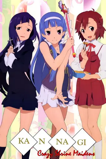 Kannagi: Crazy Shrine Maidens (2008)