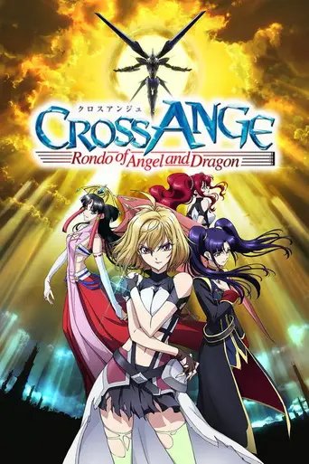 Cross Ange (2014)
